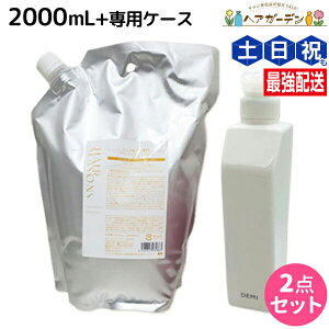 f~ wAV[YY Vv[ X[X 2000mL + pP[Xiej Zbg lߑւ / yz Tꔄi e@ wAPA demi f~ e ߕi