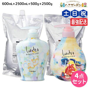 gx[l b^ Vv[ 600mL + 2500mL + g[gg 500g + 2500g Zbg lߑւ Ɩp / yz e Tꔄi e@ wAPA moltobene loretta ߕi r[eB