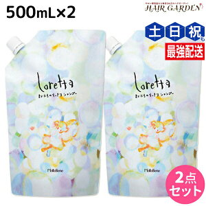 y11/1|Cg3{zgx[l b^ ܂ɂ̂Vv[ 500mL×2 Zbg lߑւ / e Tꔄi e@ wAPA moltobene loretta ߕi PA Vv