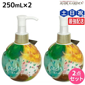 y|Cg3-10{!320zgx[l b^ EF[uW 250mL ×2 Zbg /X^CO e Tꔄi e@ wAPA ߕi moltobene loretta wAWF X^C