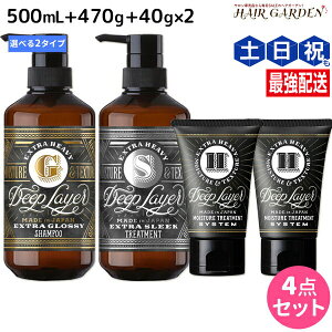 y|Cg3{!100zgx[l fB[vC[ Vv[ 500mL + g[gg 470g + H 40g ×2 sExGEExSt IׂZbg / yz DeepLayer r[eB[GNXyGX