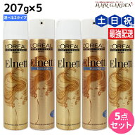 ロレアル エルネット 207g ×5本 《サテン・ピュール》 選べるセット / 【送料無料】 美容室 サロン専売…