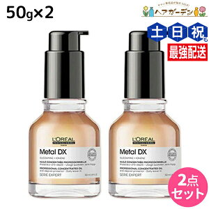 A ^DX IC 50mL ×2 Zbg / yz e Tꔄi e@ wAPA 􂢗Ȃg[gg ؂ wAJ[ u[` LOREAL