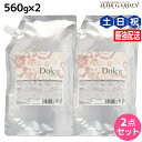 インターコスメ アジューダドルチェ トリートメント 560g 詰め替え ×2個 セット / 【送料無料】 美容室 サロン専売品 美容院 ヘアケア