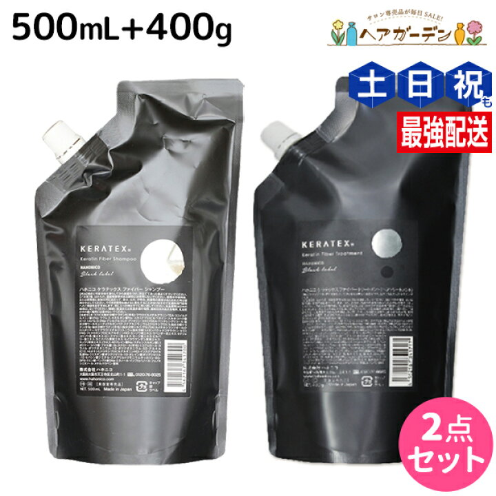 楽天市場】☆最大220円OFFクーポン配布☆ハホニコ ケラテックス 