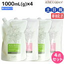 ナプラ リラベール CMC シャンプー 1000mL ヘアマスク 1000g ×4個 詰め替え 選べるセット / 【送料無料】 美容室 サロン専売品 美容院 ヘアケア おすすめ品 napla