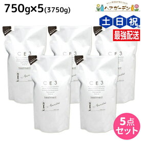 ★最大250円OFFクーポン配布★フォード CE3 トリートメント 750g 詰め替え ×5個 セット (3750g) / 【送料無料】 ミアンビューティー 弱酸性 MIAN BEAUTY リフィル 美容室 サロン専売品 美容院 ヘアケア