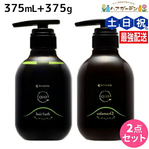 �A�}�g�� �N�D�I �w�A�o�X H 375mL + �R���}�X�N C 375g �Z�b�g / �y���������z ���e�� �T�����ꔄ�i ���e�@ �������ߕi �G�C�W���O�P�A �_���[�W�P�A �m���V���R�� �ێ�