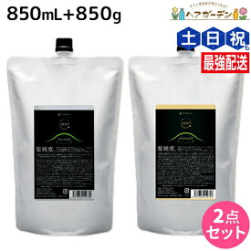 アマトラ クゥオ ヘアバス H 850mL + コラマスク C 850g セット 詰め替え / 【送料無料】 美容室 サロン専売品 美容院 おすすめ品 エイジングケア ダメージケア ノンシリコン 保湿