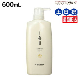 ルベル イオ セラム クリーム 600mL / 美容室 サロン専売品 美容院 ヘアケア タカラベルモント lebel ルベル イオ セット おすすめ品