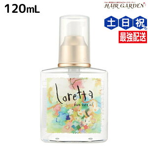 �����g�x�[�l �����b�^ �x�[�X�P�A�I�C�� 120mL / �􂢗����Ȃ� �g���[�g�����g �A�E�g�o�X ���e�� �T�����ꔄ�i ���e�@ �w�A�P�A moltobene loretta �K�N ���[�Y �w�A�I�C�� �w�A�[�I�C�� �w�A�P�A