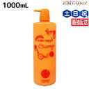 サニープレイス ヘアオペ ナノサプリ トリートメント オレンジ 1000mL / 【送料無料】 業務用 1L 美容室 サロン専売品 美容院 ヘアケア サニープレイス おすすめ