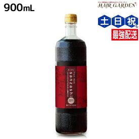 【ポイント3倍!24日20時から】フルーツハーブ さんざしドリンク 900mL / 【送料無料】 美容室 サロン専売品 美容院 山査子 美容ドリンク クエン酸 ポリフェノール 抗酸化 アンチエイジング
