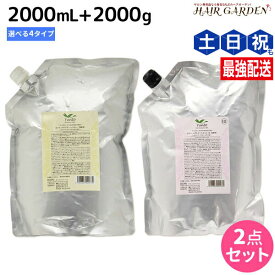 【ポイント3倍!24日20時から】デミ ユント シャンプー 2000mL + ヘアトリートメント 2000g 詰め替え 選べる セット / 【送料無料】 業務用 2L 2kg サロン専売品 美容院 ヘアケア demi エイジングケア 保湿 デミ 美容室 おすすめ品