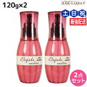 ミルボン ディーセス エルジューダ エマルジョン 120g × 2個 セット / 【送料無料】 洗い流さない トリートメント アウトバス ミルボン 美容室専売品 milbon ヘアケア おすすめ 美容院 サロン専売品 ヘアオイル