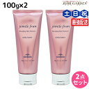 ミルボン ジェミールフラン メルティバター クリームタイプ 100g ×2個 セット / 【送料無料】 洗い流さない トリートメント アウトバス ミルボン 美容室専売品 milbon ヘアケア おすすめ 美容院 サロン専売品