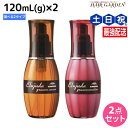 ミルボン エルジューダ グレイスオン 120mL(g) 《セラム・エマルジョン》 ×2個 選べるセット / 【送料無料】 洗い流さない トリートメント アウトバス 美容室 サロン専売品 ミルボン 美容室専売品 milbon ヘアケア おすすめ 美容院