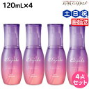 ミルボン エルジューダ ブリーチケア セラム 120mL ×4個 セット / 【送料無料】 洗い流さない トリートメント アウトバス 美容室 サロン専売品 美容院 ヘアケア milbon 定番