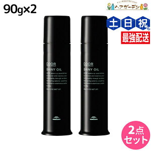 ミルボン ドア シャイニーオイル 90g ×2個セット / 【送料無料】milbon DOOR 美容室 サロン専売品 美容院 ヘアケア