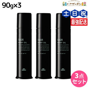 ミルボン ドア シャイニーオイル 90g ×3個セット / 【送料無料】milbon DOOR 美容室 サロン専売品 美容院 ヘアケア