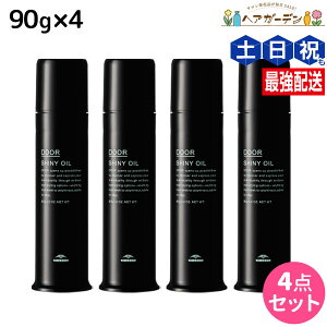 ミルボン ドア シャイニーオイル 90g ×4個セット / 【送料無料】milbon DOOR 美容室 サロン専売品 美容院 ヘアケア