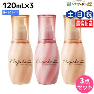 �~���{�� �G���W���[�_ �t���b�Y�t�B�N�T�[ �G�}���W���� 120mL × 3�� �I�ׂ�Z�b�g / �y���������z �􂢗����Ȃ��g���[�g�����g �w�A�~���N �T�����ꔄ�i ������ ���˂� �΍� �������P MILBON