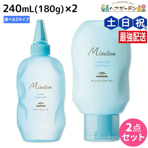 �~���{�� �~�Y���Z �E�H�[�^�[�g���[�g�����g 240ml�i180g�j �s�g���[�g�����g�E�W�F���g���[�g�����g�t ×2�� �I�ׂ�Z�b�g / �y���������z ���e�� �T�����ꔄ�i ���e�@ �w�A�P�A Mizulisse �u��