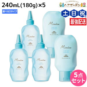 �~���{�� �~�Y���Z �E�H�[�^�[�g���[�g�����g 240ml�i180g�j �s�g���[�g�����g�E�W�F���g���[�g�����g�t ×5�� �I�ׂ�Z�b�g / �y���������z ���e�� �T�����ꔄ�i ���e�@ �w�A�P�A Mizulisse �u��