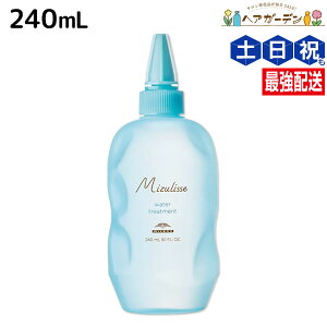 �~���{�� �~�Y���Z �E�H�[�^�[�g���[�g�����g 240mL / �y���������z ���e�� �T�����ꔄ�i ���e�@ �w�A�P�A Mizulisse �u���[�` ����� ������ �w�ʂ� �_���[�W