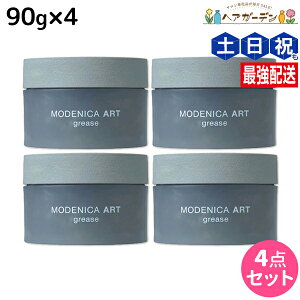 【11/1限定ポイント3倍】ナカノ モデニカ アート グリース 90g ×4個 セット / 【送料無料】 美容室 サロン専売品 美容院 ダメージケア ヘアスタイリング ヘアセット スタイリング剤 メンズ ヘ