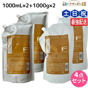 tB[ FveNg x[VbN^Cv Vv[ 1000mL×2 + wA}XN 1000g×2 lߑւ Zbg / yz e Tꔄi e@ wAPA fiore tB[ ߕi