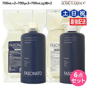 フィヨーレ ファシナート シャンプー AB 700mL×2 + トリートメント AB 700g×2 + 専用カートリッジ セット / 【送料無料】 詰め替え 美容室 サロン専売品 美容院 ヘアケア fiore フィヨーレ おすすめ