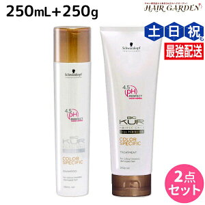シュワルツコフ BCクア カラースペシフィーク シャンプー a 250mL + トリートメント a 250g セット / 【送料無料】 美容室 サロン専売品 美容院 ヘアケア schwarzkopf シュワルツコフ おすすめ品