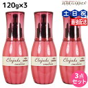 【ポイント3倍以上!20日20時から】ミルボン ディーセス エルジューダ エマルジョン 120g × 3個 セット / 【送料無料】 洗い流さない トリートメント アウトバス ミルボン 美容室専売品 milbon ヘアケア おすすめ 美容院 サロン専売品 ヘアオイル