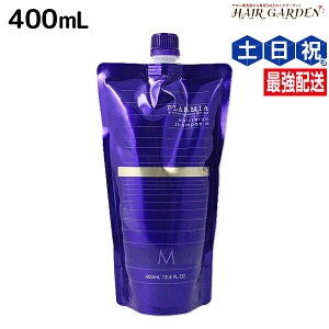 ミルボン プラーミア ヘアセラム シャンプー M 400mL 詰め替え / 【送料無料】 ミルボン 美容室専売品 milbon ヘアケア おすすめ 美容院 サロン専売品 頭皮ケア エイジングケア ダメージケア 保