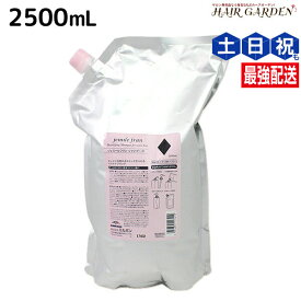 ミルボン ジェミールフラン シャンプー ダイヤ 2500mL / 【送料無料】 詰め替え 業務用 2.5L ミルボン 美容室専売品 milbon ヘアケア おすすめ 美容院 サロン専売品