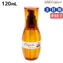 ミルボン ディーセス エルジューダ MO 120mL / 【送料無料】 洗い流さない トリートメント アウトバス 美容室 サロン専売品 ミルボン 美容室専売品 milbon ヘアケア おすすめ 美容院 ヘアオイル