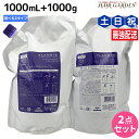 【ポイント3倍!4日20時から】ミルボン プラーミア エナジメント シャンプー 1000mL + ヘアトリートメント 1000g 詰め替え 《M・F》セット / 【送料無料】 1L 1Kg ミルボン 美容室専売品 milbon ヘアケア おすすめ 美容院 サロン専売品 頭皮ケア 臭い スカルプケ