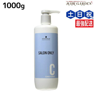 VcRt TI[ RfBVi[ 1000g {g / yz Ɩp 1Kg e Tꔄi e@ wAPA schwarzkopf VcRt ߕi