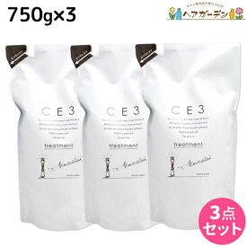 フォード CE3 トリートメント 750g 詰め替え ×3個 セット / 【送料無料】 ミアンビューティー 弱酸性 MIAN BEAUTY リフィル 美容室 サロン専売品 美容院 ヘアケア