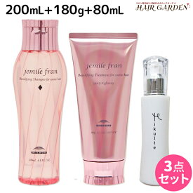 ミルボン ジェミールフラン シャンプー ダイヤ 200mL + トリートメント ジューシーグロッシー 180g + Mikulte ミクルト ヘアミルク 80mL セット / 【送料無料】 美容室 サロン専売品 ミルボン 美容室専売品 milbon ヘアケア おすすめ