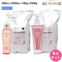 楽天市場】ミルボン ジェミールフラン シルキーシャイニー2500の通販