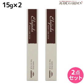 ★最大250円OFFクーポン配布★ミルボン エルジューダ DAYTIME LINE ポイントケアスティック 15g ×2個 セット / 美容室 サロン専売品 美容院 ヘアケア アホ毛 乱れ毛 ハネ スタイリング剤 トップ サイド 前髪 マスカラタイプ