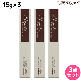 ★最大250円OFFクーポン配布★ミルボン エルジューダ DAYTIME LINE ポイントケアスティック 15g ×3個 セット / 【送料無料】 美容室 サロン専売品 美容院 ヘアケア アホ毛 乱れ毛 ハネ スタイリング剤 トップ サイド 前髪 マスカラタイプ
