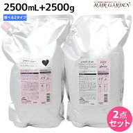 ★最大220円OFFクーポン配布★ミルボン ジェミールフラン シャンプー 2500mL + トリートメント 2500g 《…