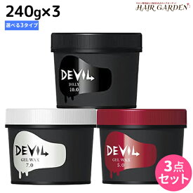 【ポイント3倍以上!24日20時から】モルトベーネ ロレッタ デビル ジェルワックス・ゼリー 《5.0・7.0・10.0》 240g ×3個 選べるセット / 【送料無料】 スタイリング剤 美容室 サロン専売品 美容院 ヘアケア おすすめ品 moltobene loretta ヘアジェル スタイリングジ