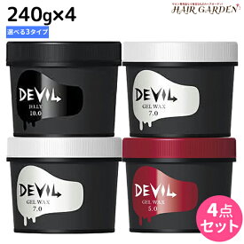 【4/20限定ポイント2倍】モルトベーネ ロレッタ デビル ジェルワックス・ゼリー 《5.0・7.0・10.0》 240g ×4個 選べるセット / 【送料無料】 スタイリング剤 美容室 サロン専売品 美容院 ヘアケア おすすめ品 moltobene loretta ヘアジェル スタイリングジ