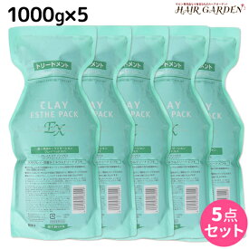 【4/20限定ポイント2倍】モルトベーネ クレイエステ パック EX 1000g 詰め替え ×5個 セット / 【送料無料】 美容室 サロン専売品 美容院 ヘアケア おすすめ品 moltobene ヘア トリートメント ヘアートリートメント 頭皮ケア 乾燥 臭い 防止 予防 ヘッドスパ