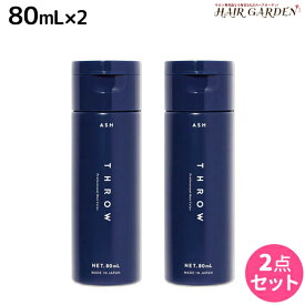 モルトベーネ スロウ カラーシャンプー アッシュ 80mL ×2個 セット /美容室 サロン専売品 ヘアケア ヘアカラー 褪色防止 色落ち ビューティーエクスペリエンス b-ex