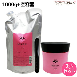 【ポイント3倍!24日20時から】ムコタ ライブルミネスタ カラープラス C+M 1000g + 専用空容器(400g)スパチュラ付 セット 詰め替え / 【送料無料】 業務用 1Kg サロン専売品 美容院 ヘアケア mucota